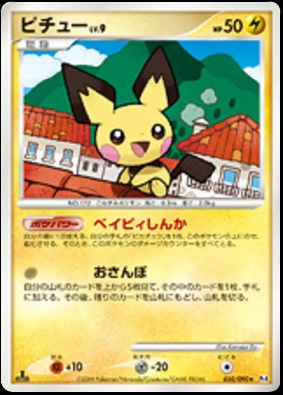 Pichu 1st Edition #30