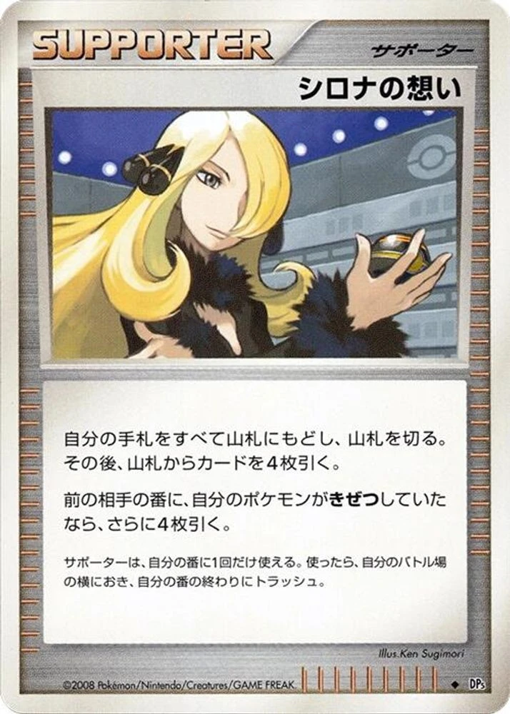 Cynthia's Feelings