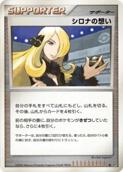 Cynthia's Feelings 1st Edition