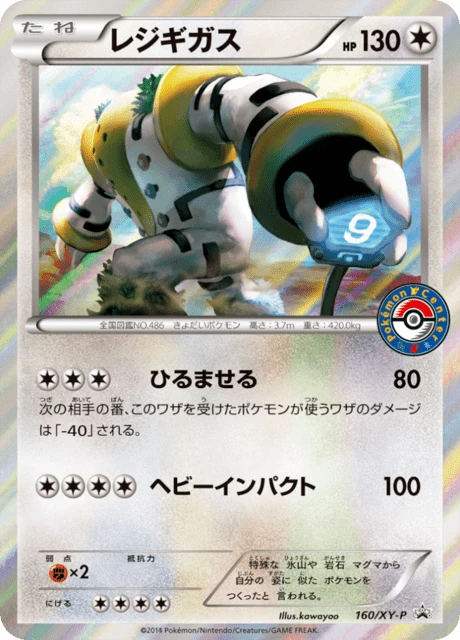 Regigigas #160/XY-P