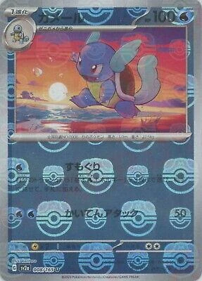 Wartortle Master Ball #8