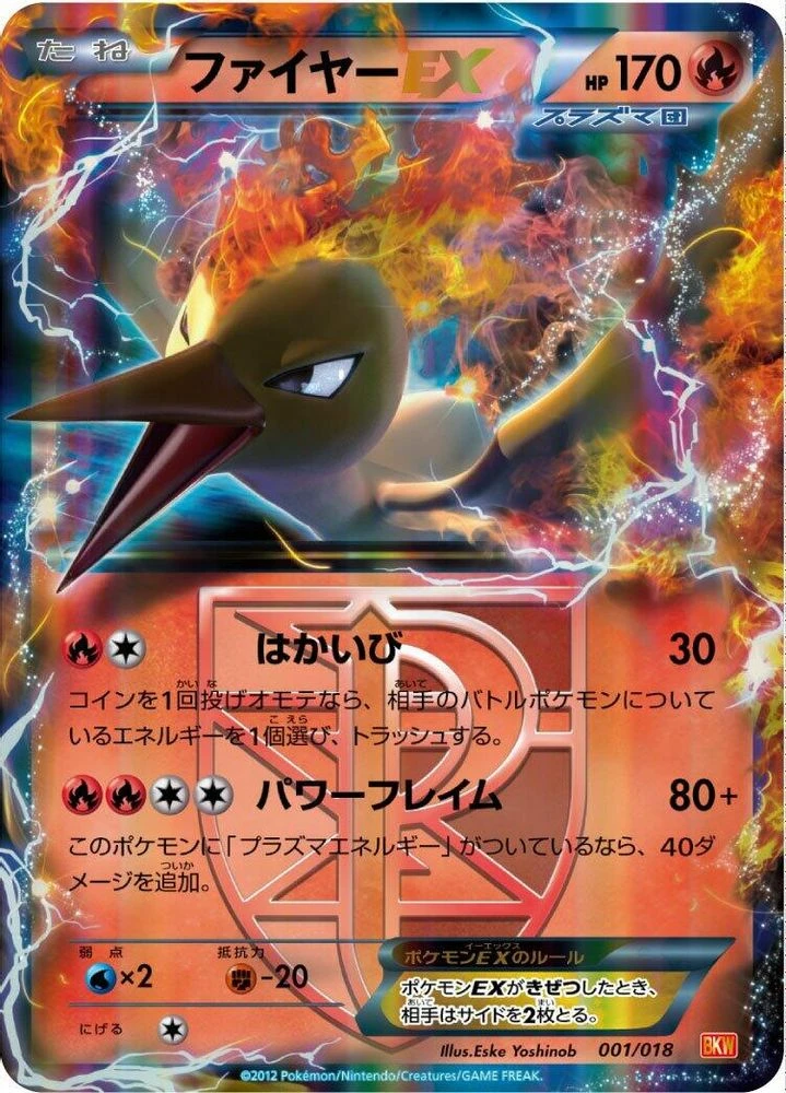 Moltres EX #1 · Japanese White Kyurem EX Battle Strength Deck