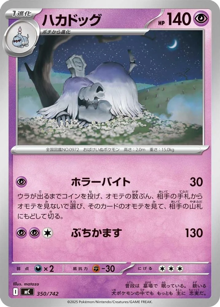 Houndstone #350