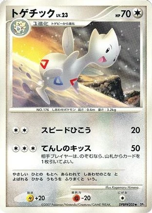 Togetic 1st Edition