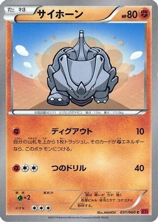 Rhyhorn #31