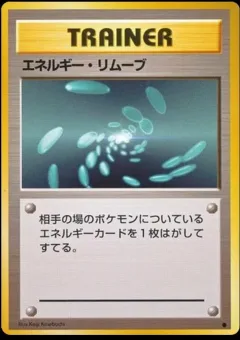 Energy Removal