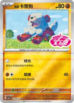 Hisuian Growlithe