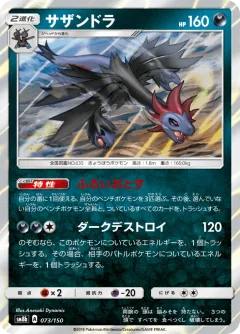 Hydreigon