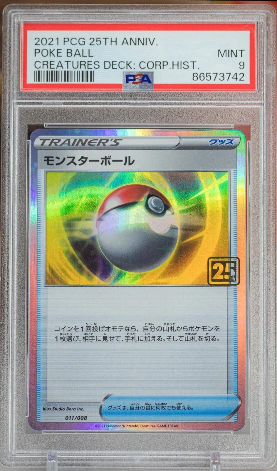 Poke Ball