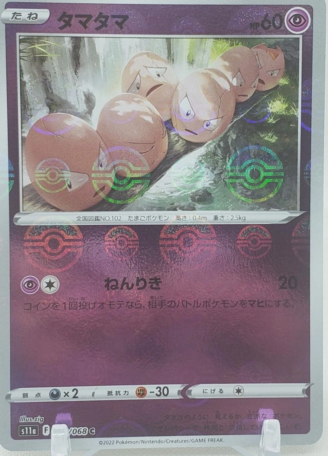 Exeggcute Reverse Holo #32