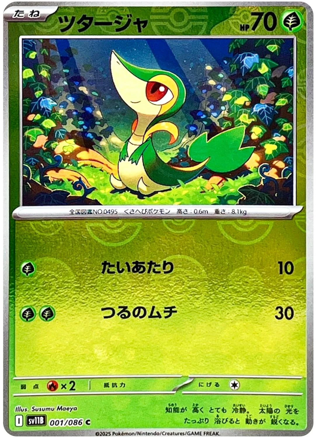 Snivy Poke Ball #1