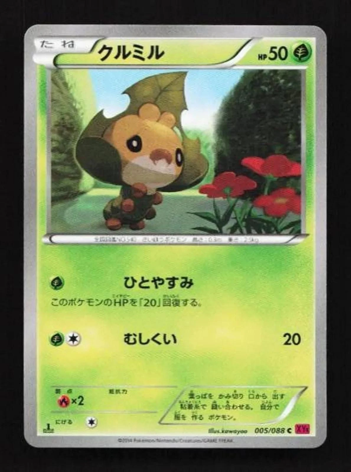 Sewaddle 1st Edition #5