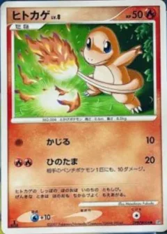 Charmander 1st Edition
