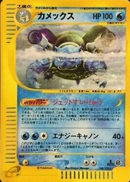 Blastoise #108