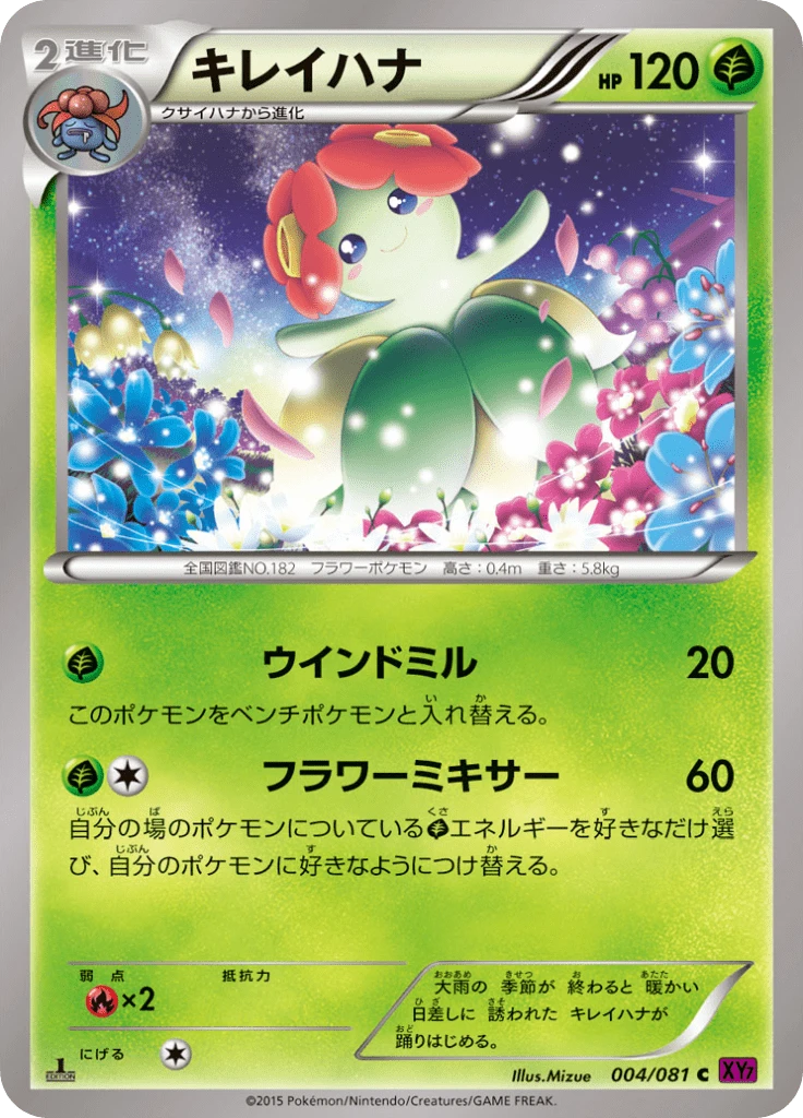 Bellossom #4