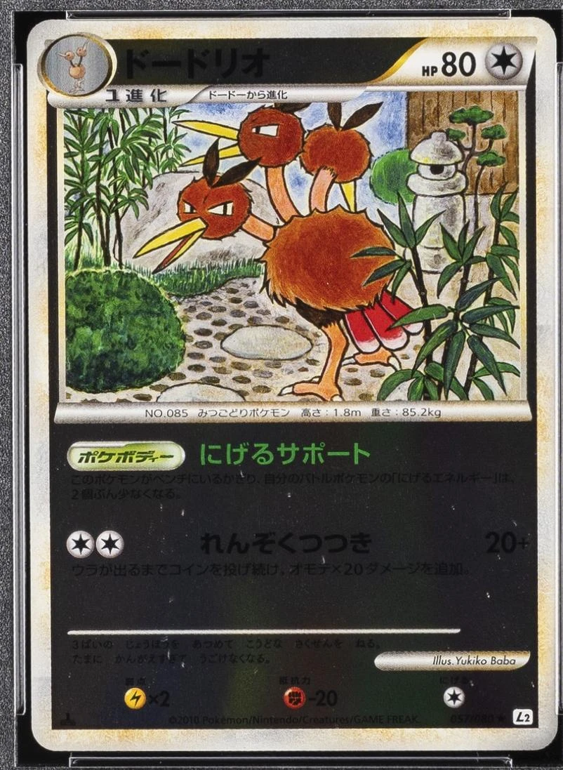 Dodrio 1st Edition #57