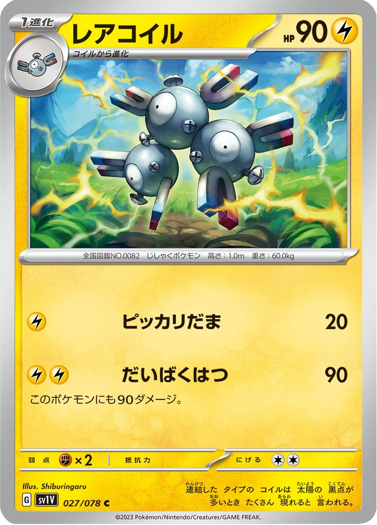 Magneton #27