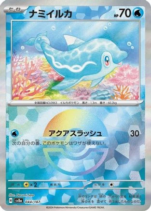 Finizen Poke Ball #44