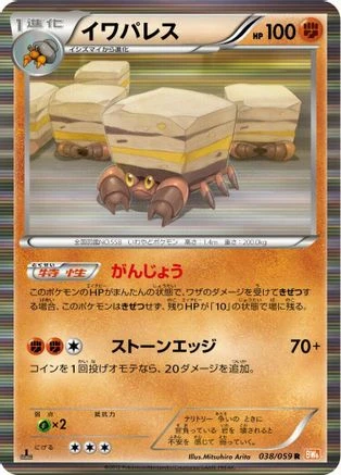 Crustle #38