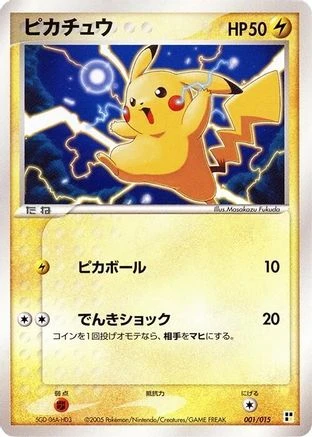 Pikachu #1