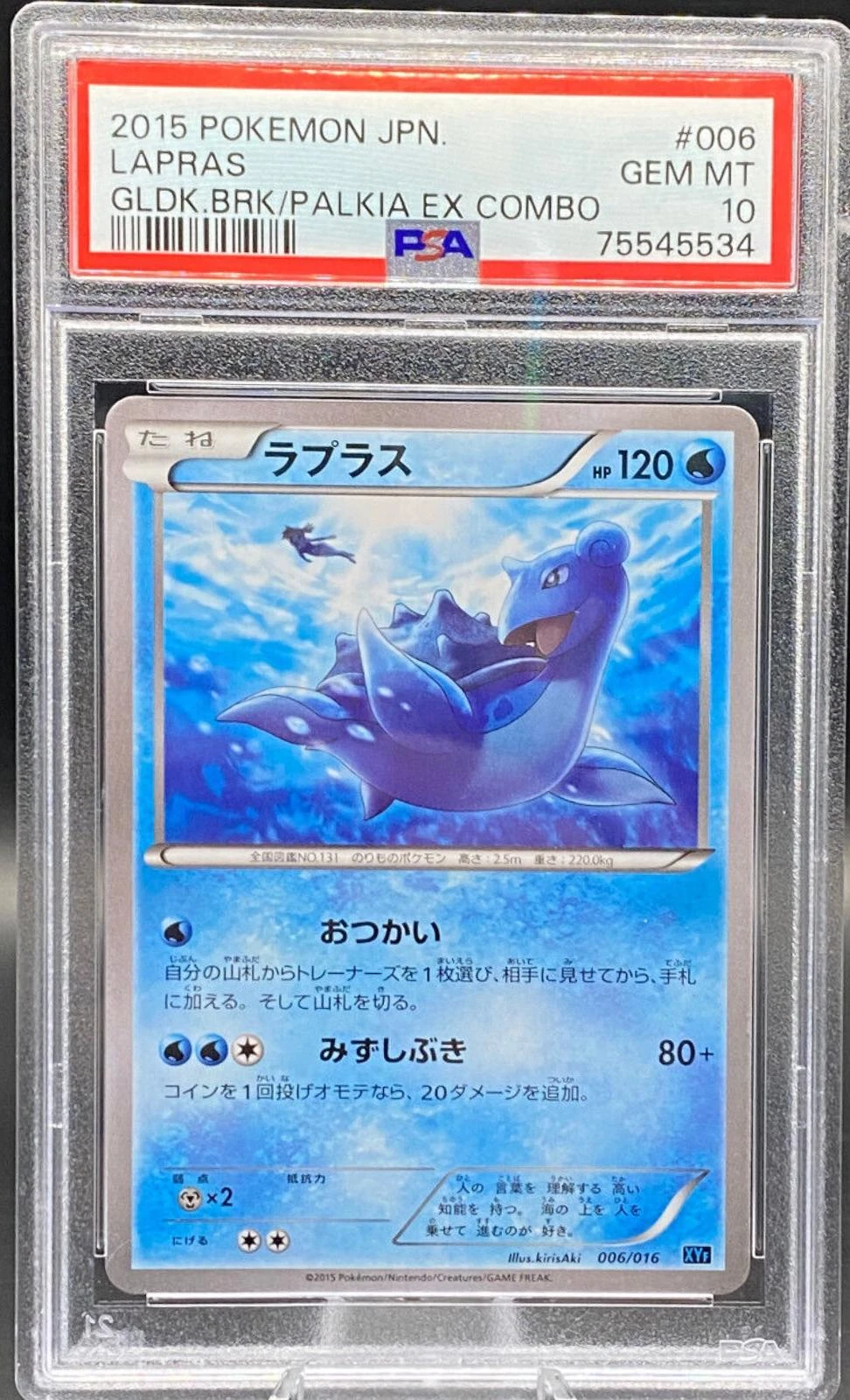 Lapras #6