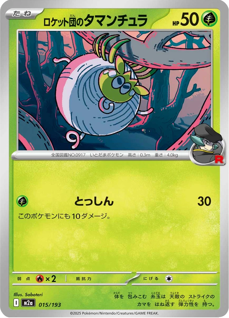 Team Rocket's Tarountula #15