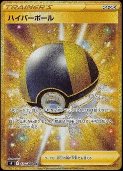 Ultra Ball