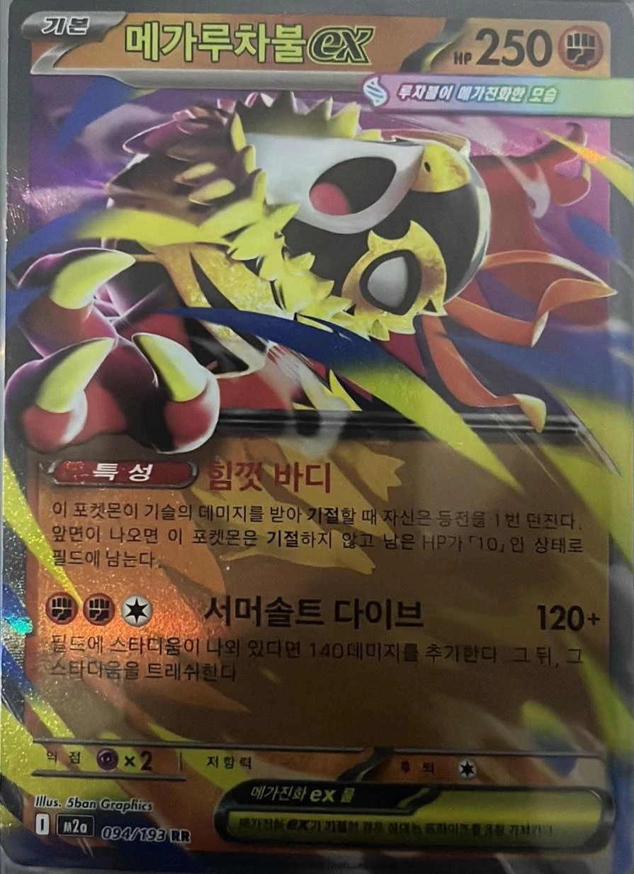 Mega Hawlucha ex #94
