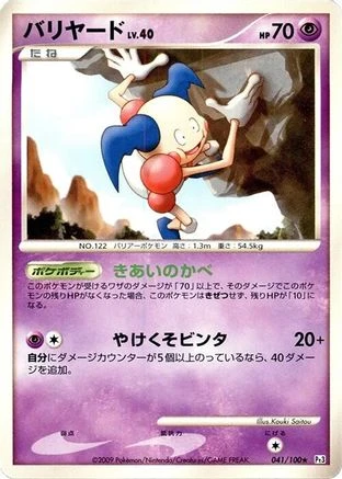 Mr Mime 1st Edition #41