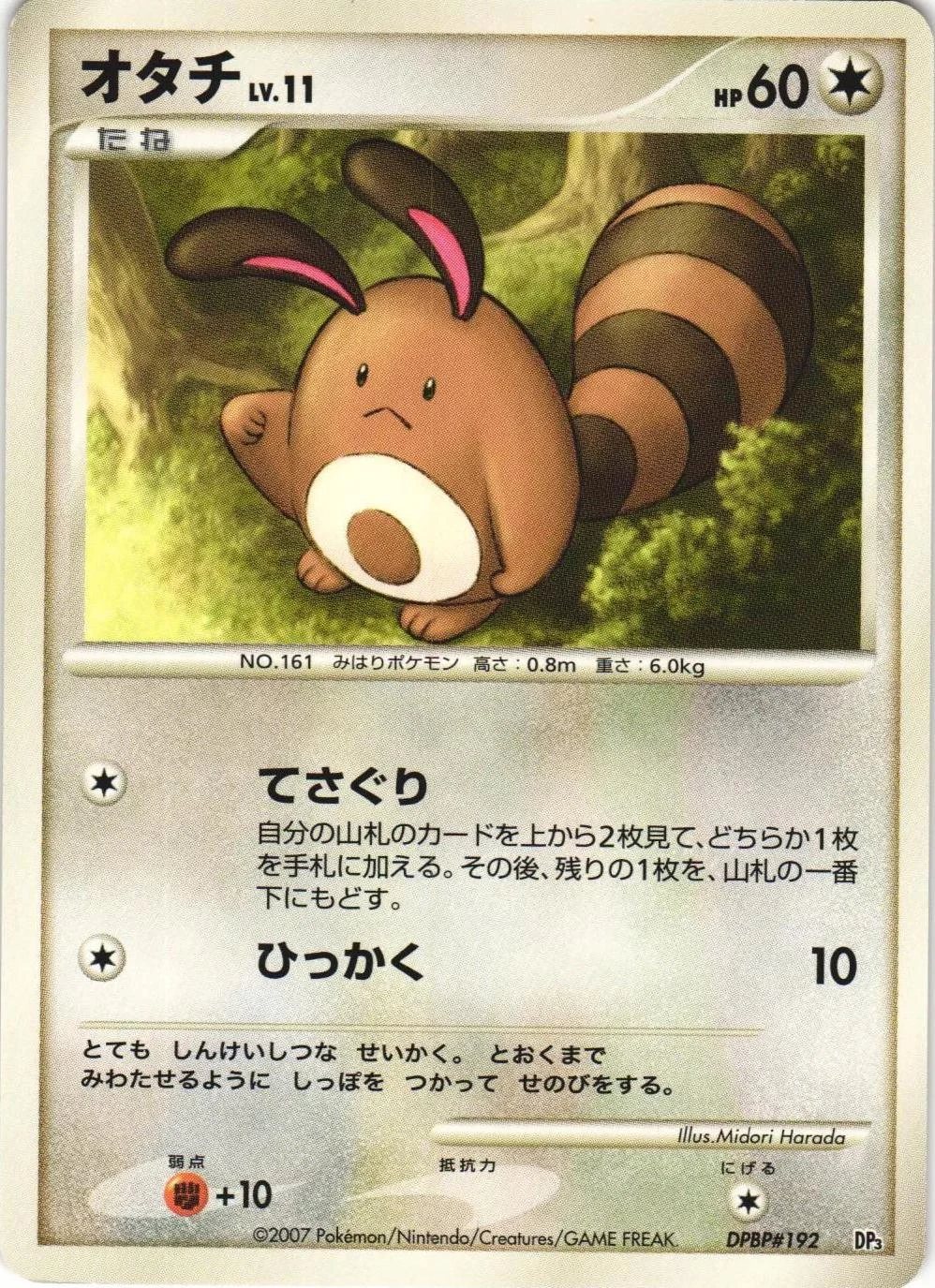 Sentret 1st Edition
