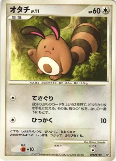 Sentret 1st Edition