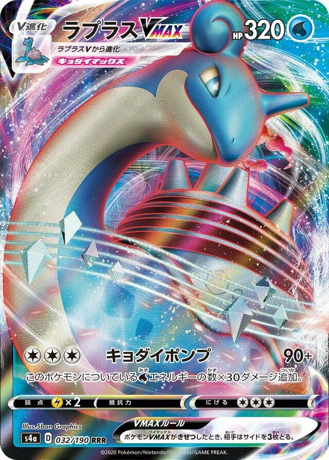 Lapras Vmax #32