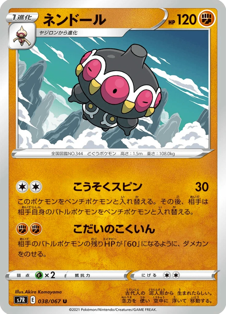 Claydol #38