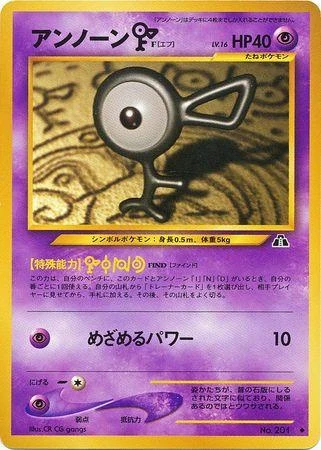 Unown F #201
