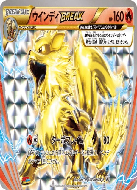Arcanine BREAK #267/XY-P
