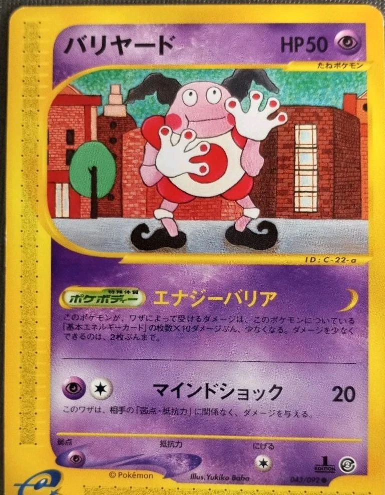 Mr Mime 1st Edition #43