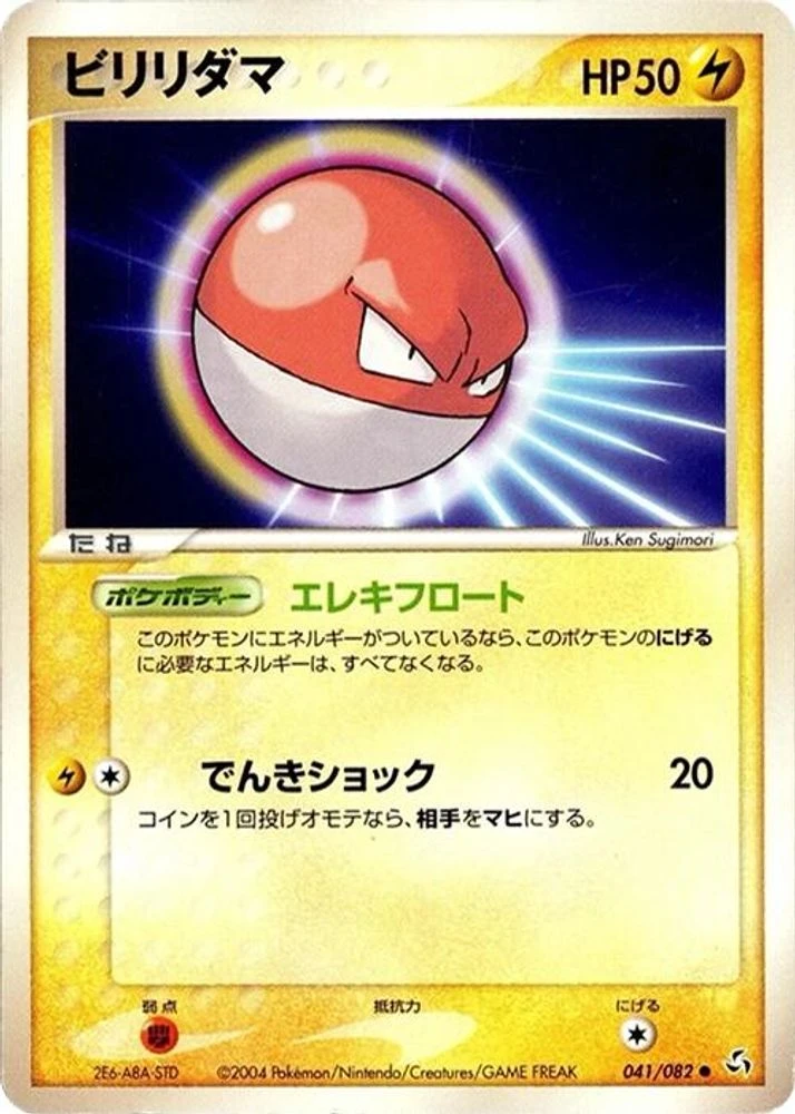 Voltorb 1st Edition #41