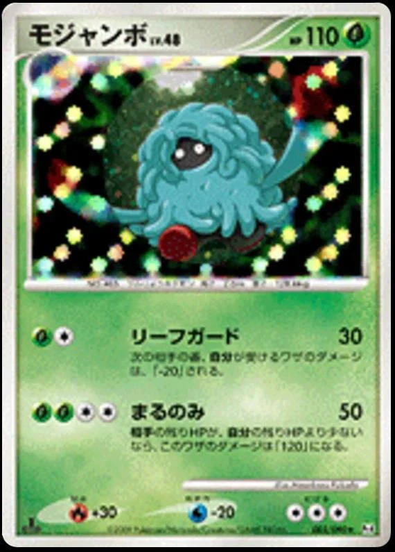 Tangrowth 1st Edition #3