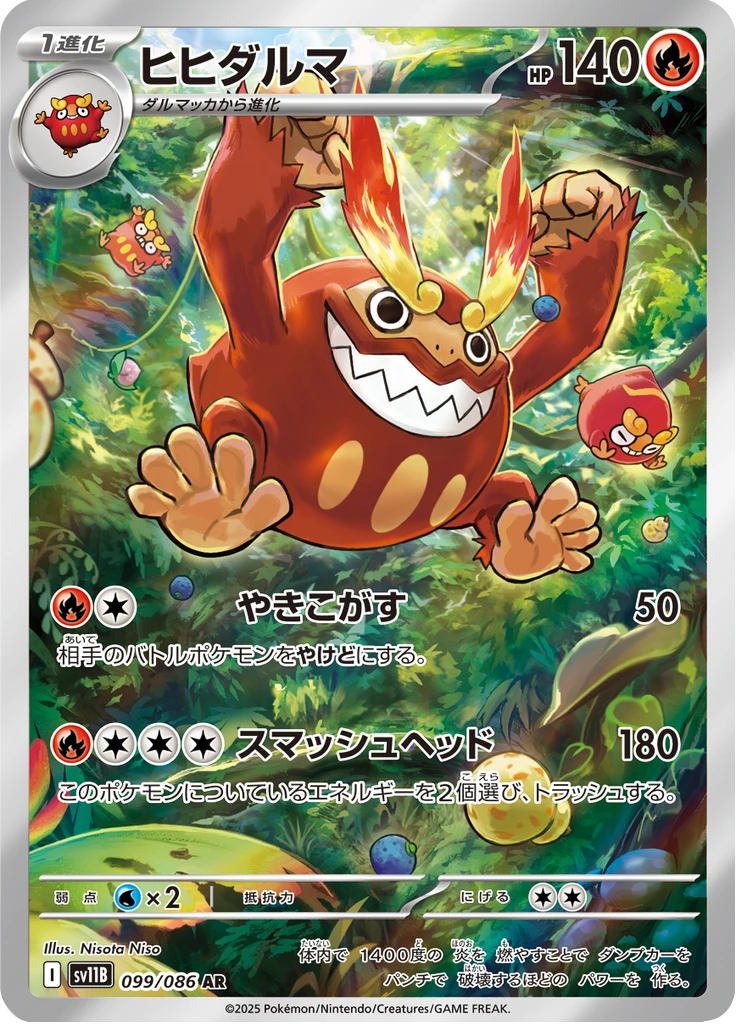 Darmanitan #99