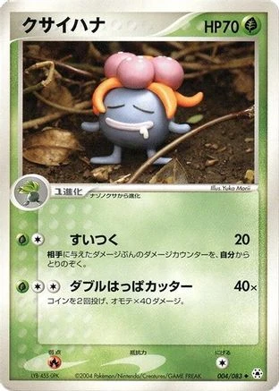 Gloom #4