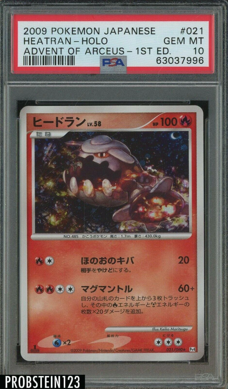 Heatran 1st Edition #21