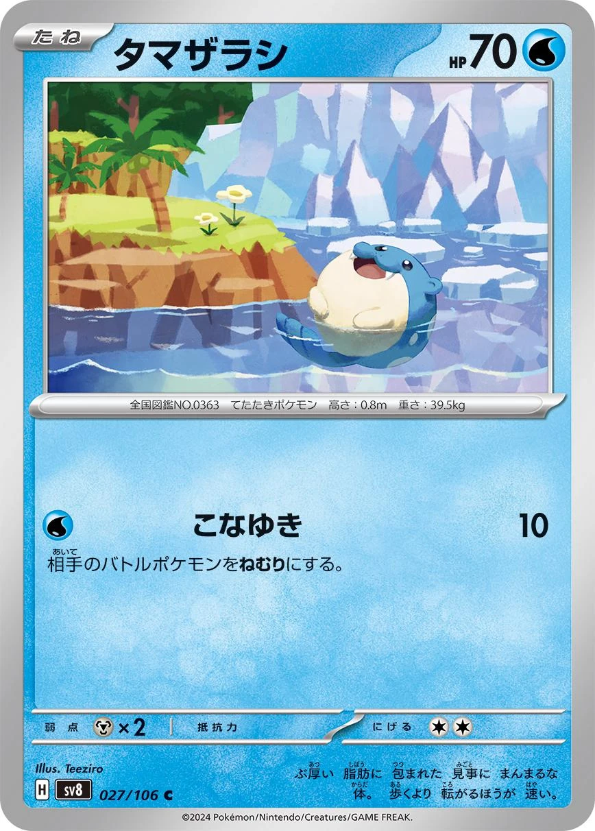 Spheal #27
