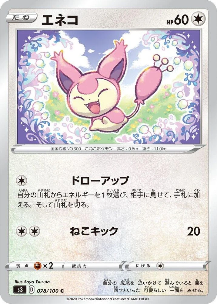 Skitty #78
