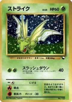 Scyther-Holo