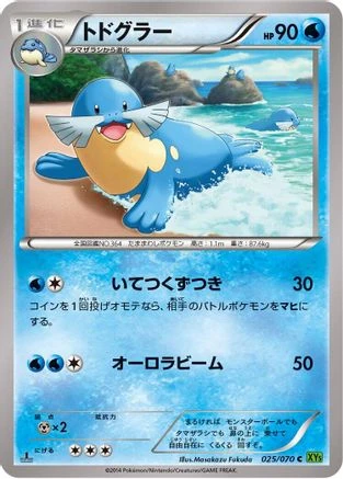 Sealeo 1st Edition #25