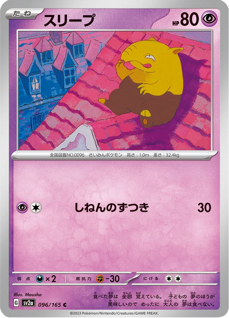 Drowzee #96