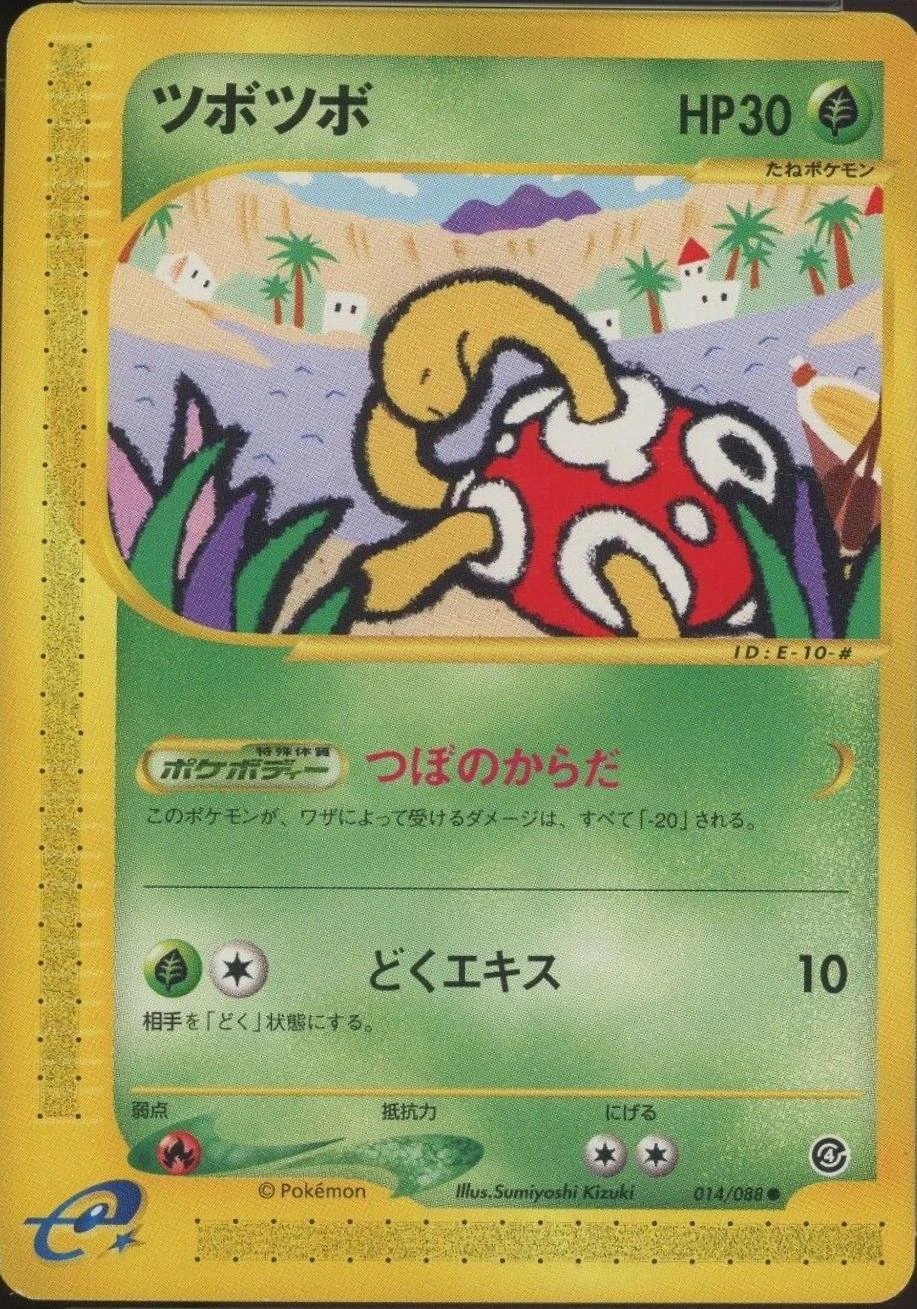 Shuckle #14