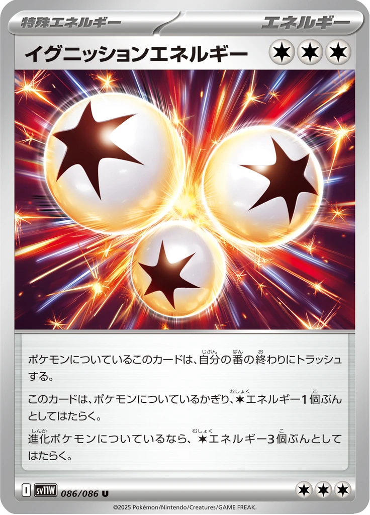 Ignition Energy #86
