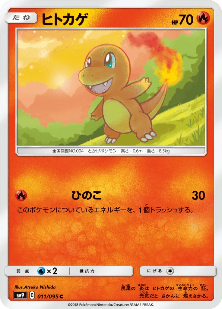 Charmander #11