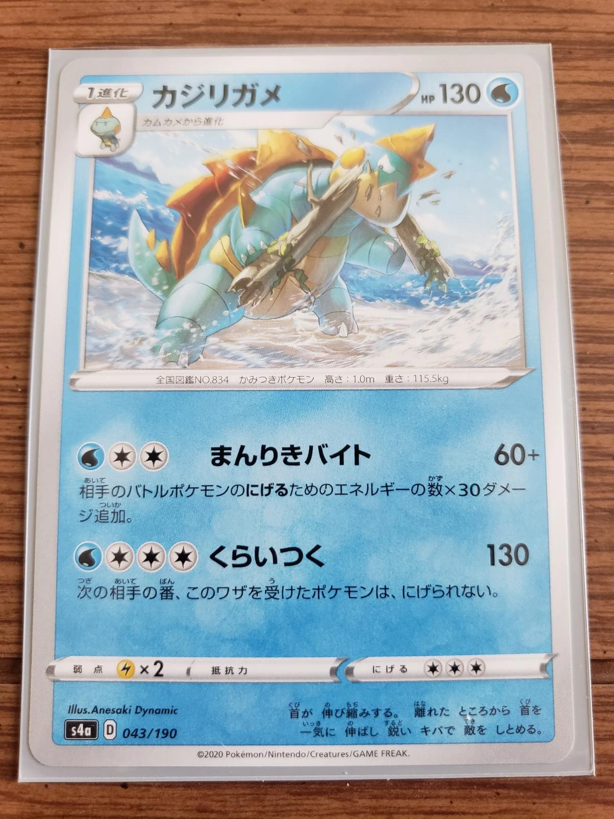 Drednaw #43